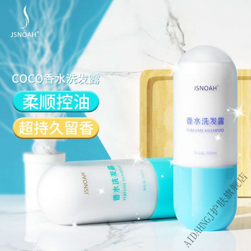 花乐集coco洗发露与巴宝莉沐浴露 留香持久的身体护理新体验