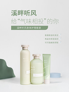 焕启肌肤的柔情韵律——身体护理套装全新登场